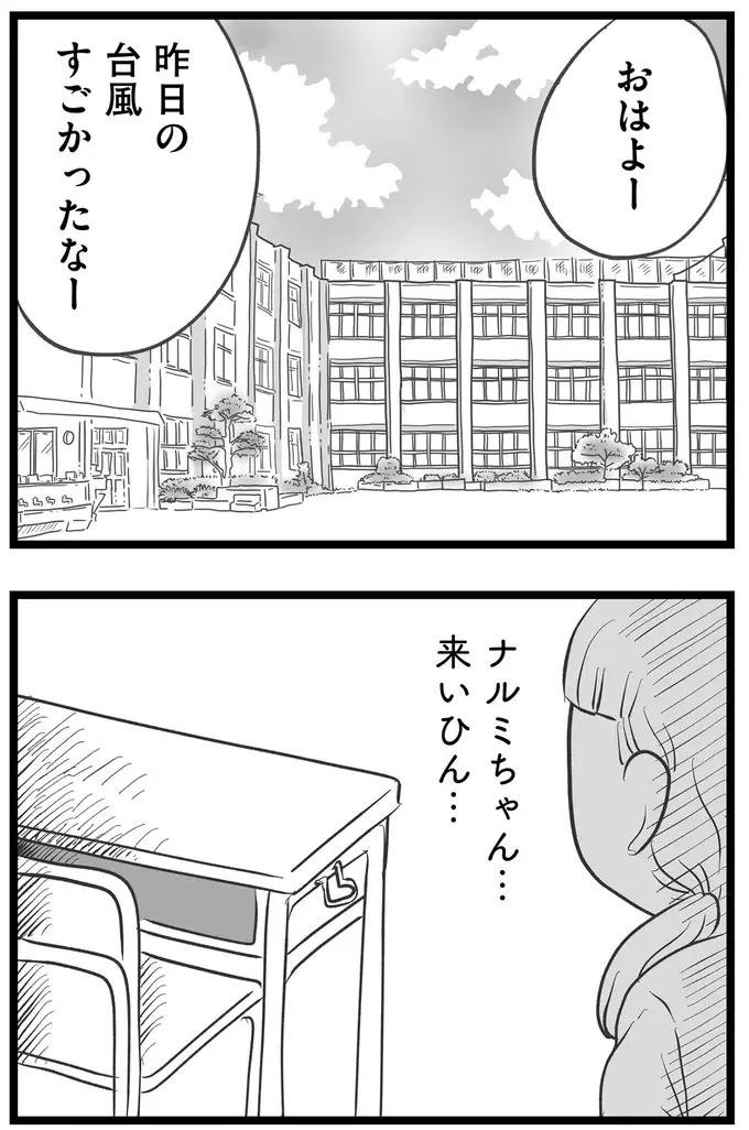 『その叫びは聞こえていたのに　消えた母子をめぐる物語』＜後編＞（170）