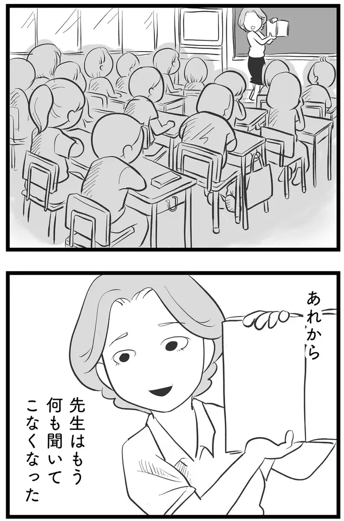 『その叫びは聞こえていたのに　消えた母子をめぐる物語』＜後編＞（171）