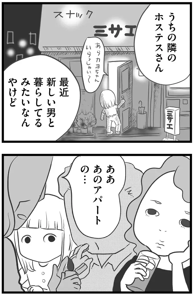 『その叫びは聞こえていたのに　消えた母子をめぐる物語』＜後編＞（174）
