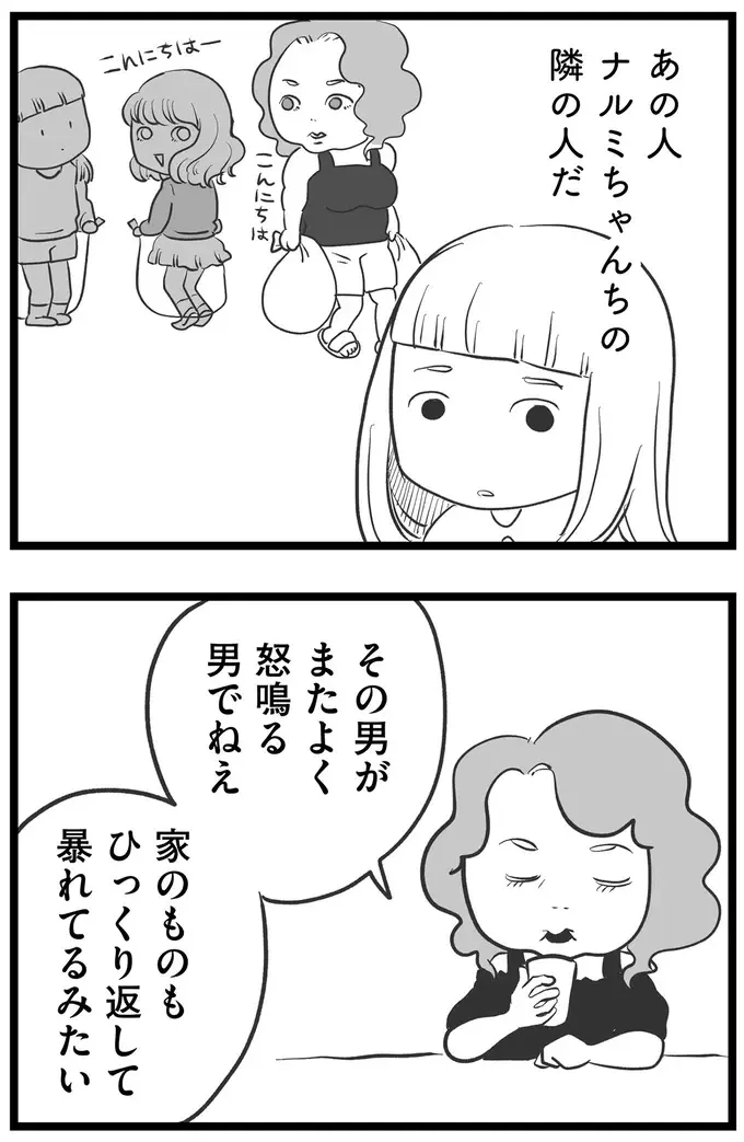 『その叫びは聞こえていたのに　消えた母子をめぐる物語』＜後編＞（175）