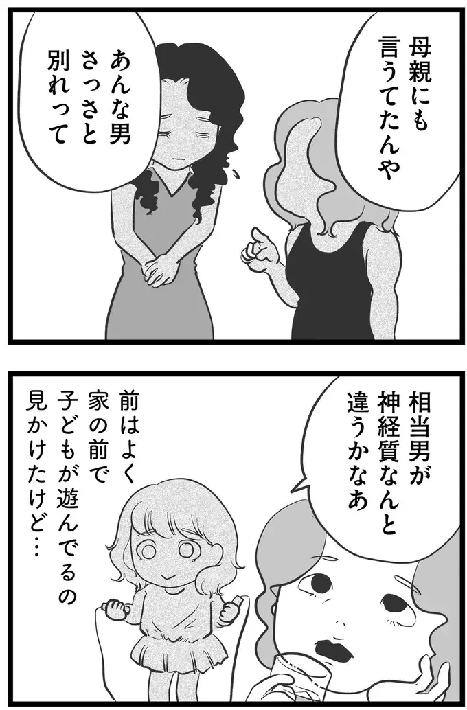 『その叫びは聞こえていたのに　消えた母子をめぐる物語』＜後編＞（176）