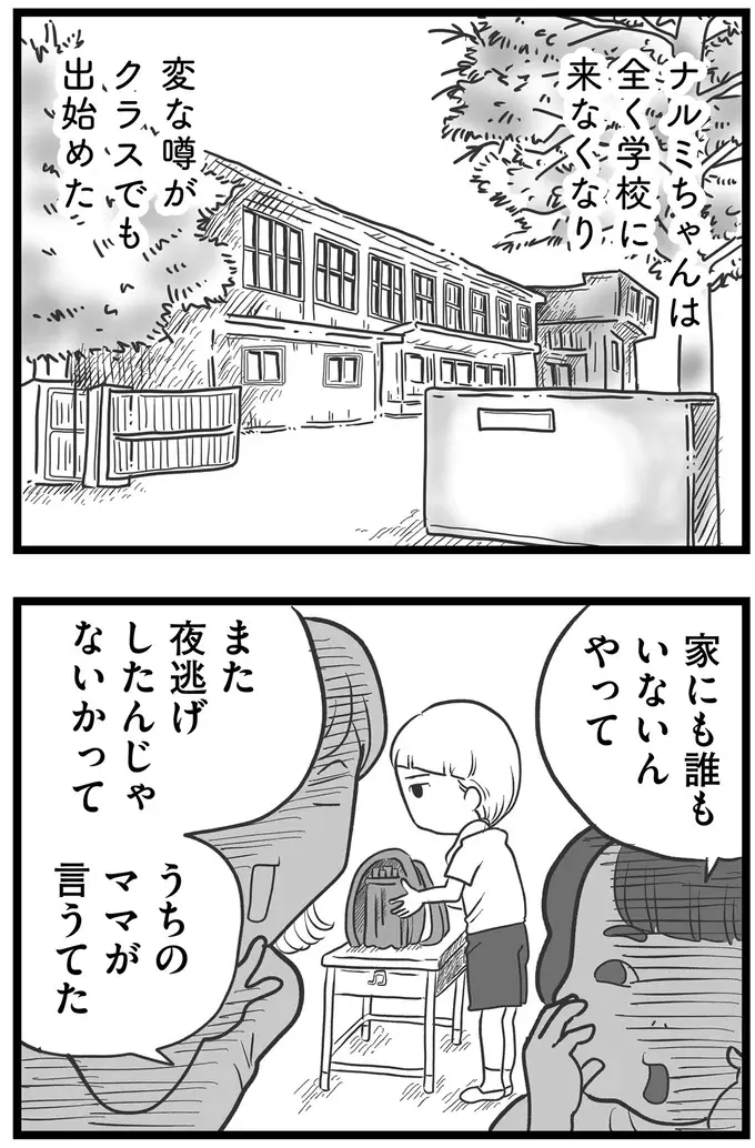 『その叫びは聞こえていたのに　消えた母子をめぐる物語』＜後編＞（178）