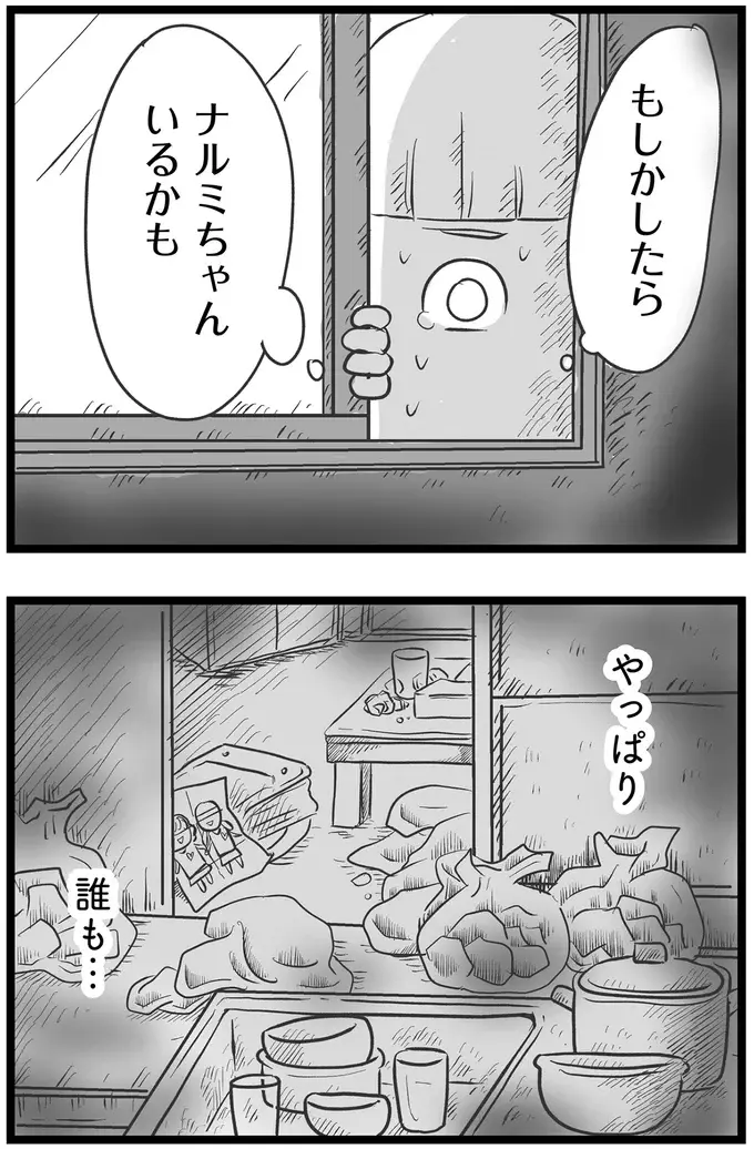 『その叫びは聞こえていたのに　消えた母子をめぐる物語』＜後編＞（187）