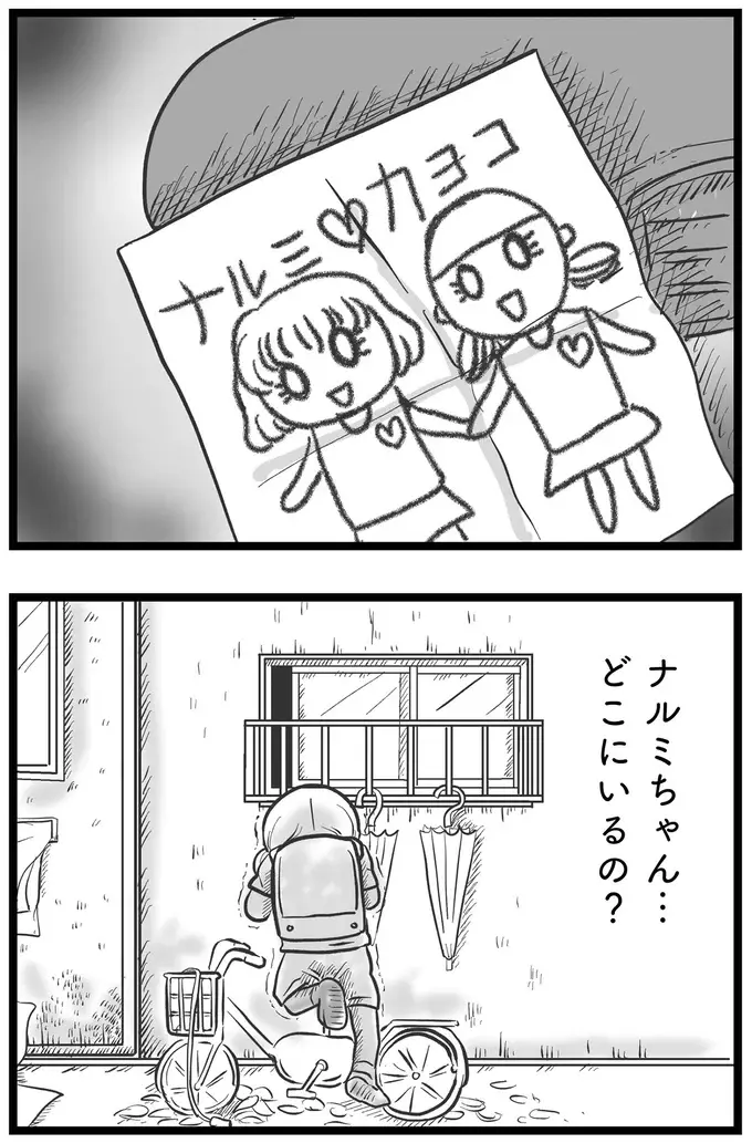 『その叫びは聞こえていたのに　消えた母子をめぐる物語』＜後編＞（189）