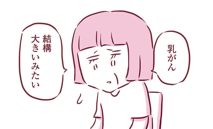 『今日もまだお母さんに会いたい』（1）