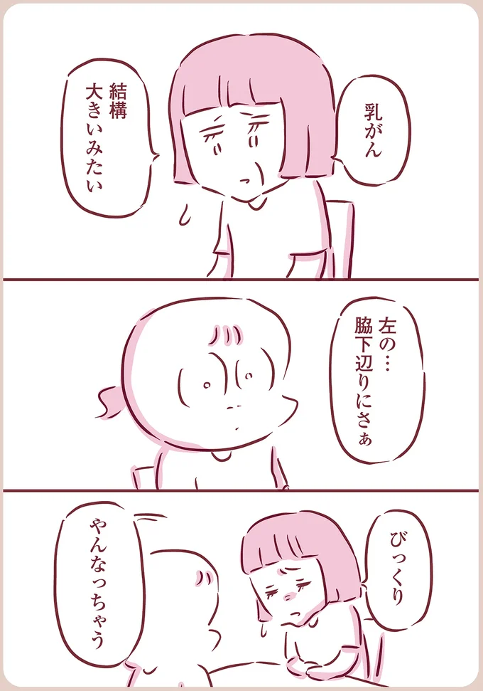 『今日もまだお母さんに会いたい』（7）