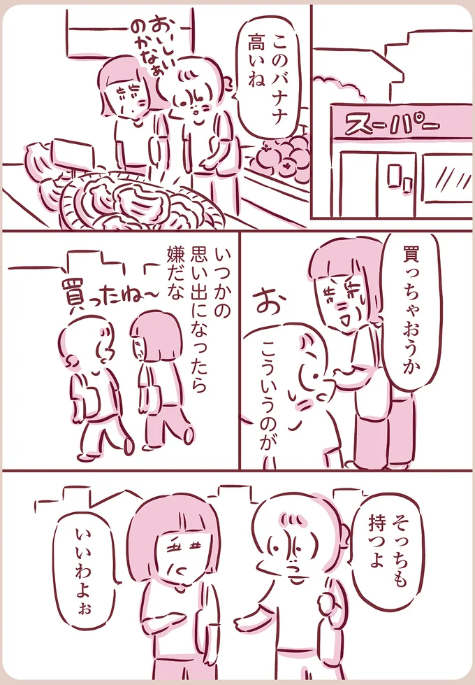 『今日もまだお母さんに会いたい』（14）