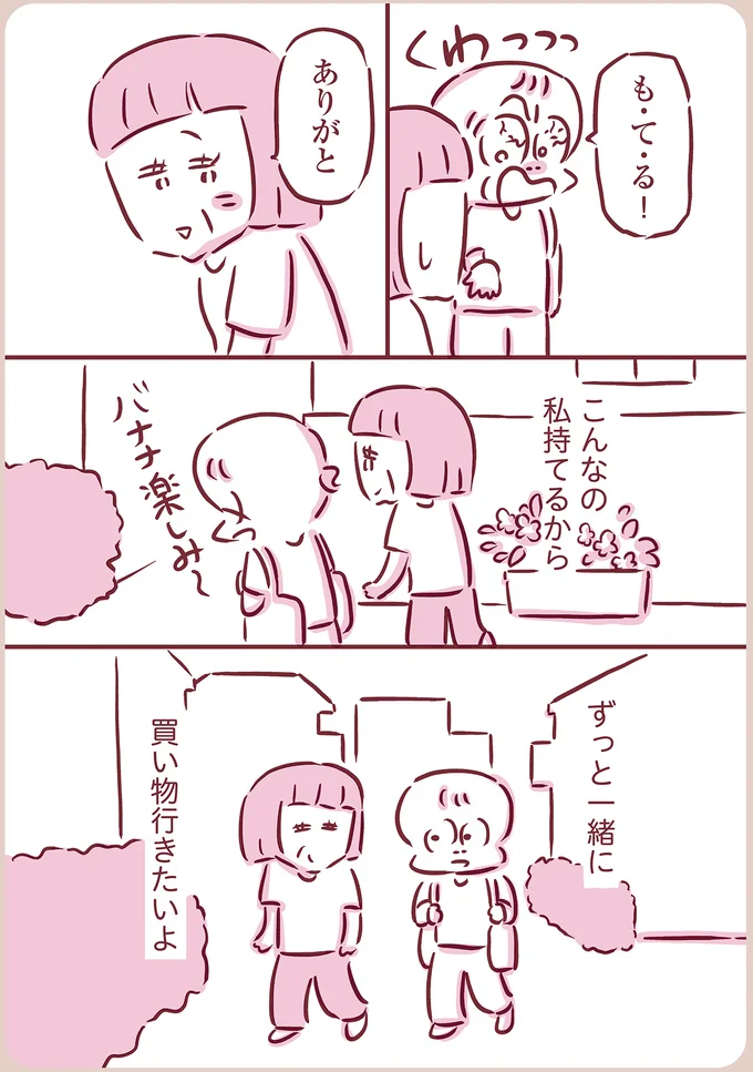 『今日もまだお母さんに会いたい』（15）