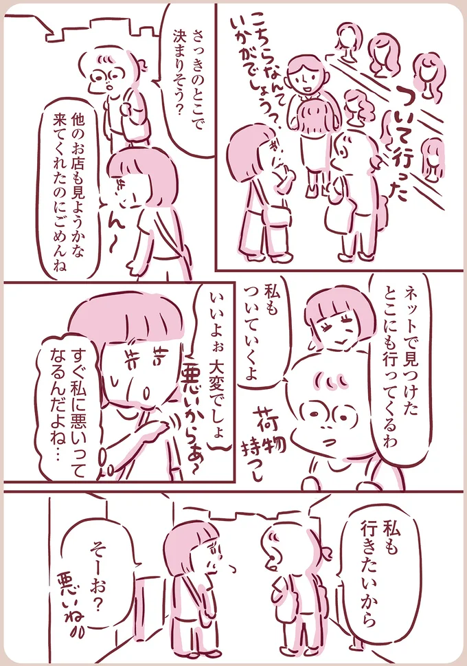 『今日もまだお母さんに会いたい』（17）