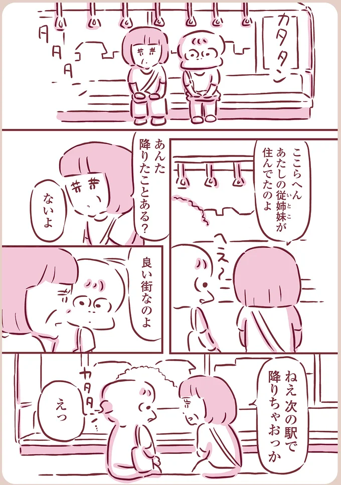 『今日もまだお母さんに会いたい』（18）