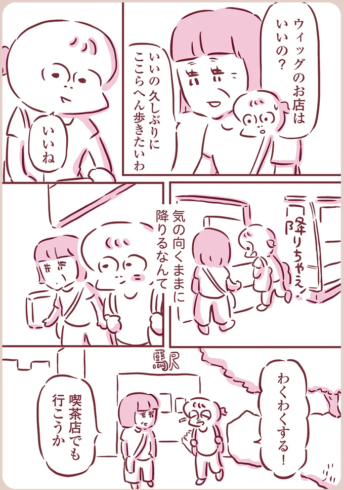 『今日もまだお母さんに会いたい』（19）