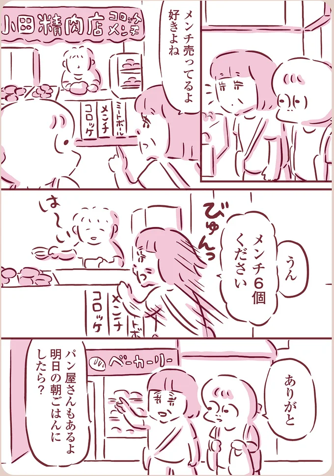 『今日もまだお母さんに会いたい』（22）