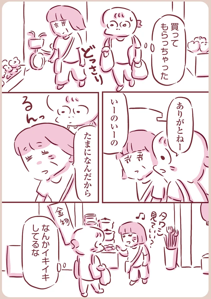 『今日もまだお母さんに会いたい』（23）