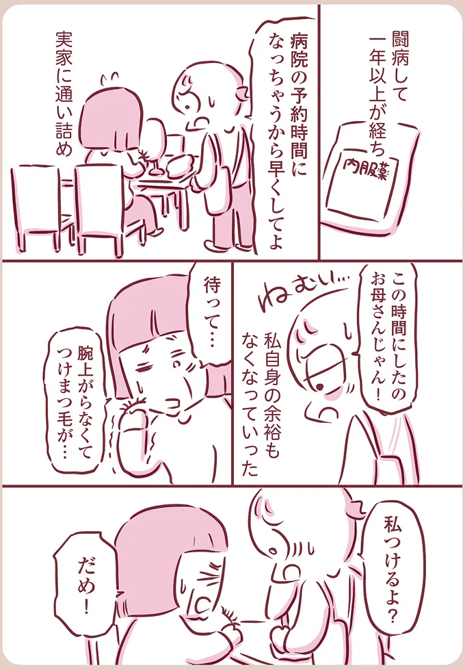 『今日もまだお母さんに会いたい』（27）