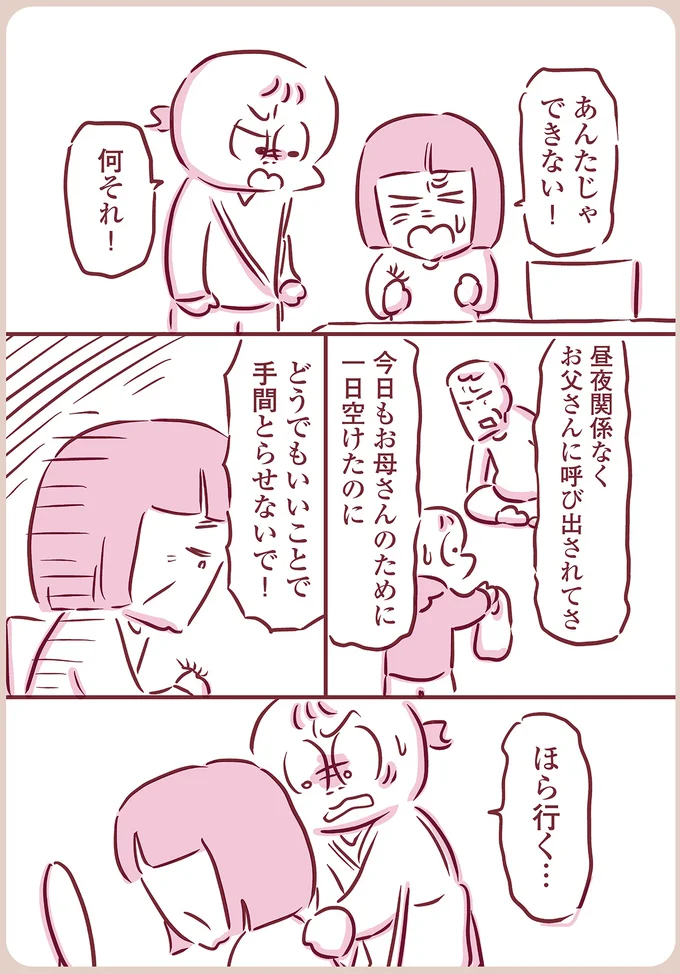 『今日もまだお母さんに会いたい』（28）