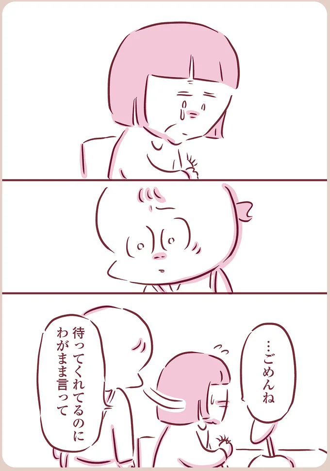 『今日もまだお母さんに会いたい』（29）