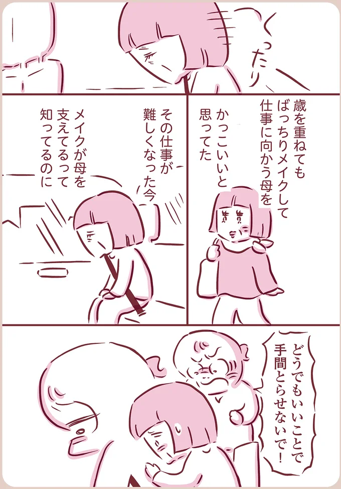 『今日もまだお母さんに会いたい』（31）