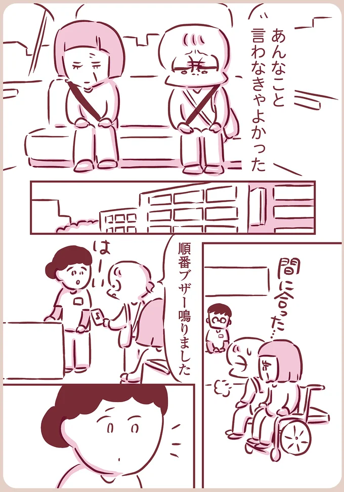 『今日もまだお母さんに会いたい』（32）