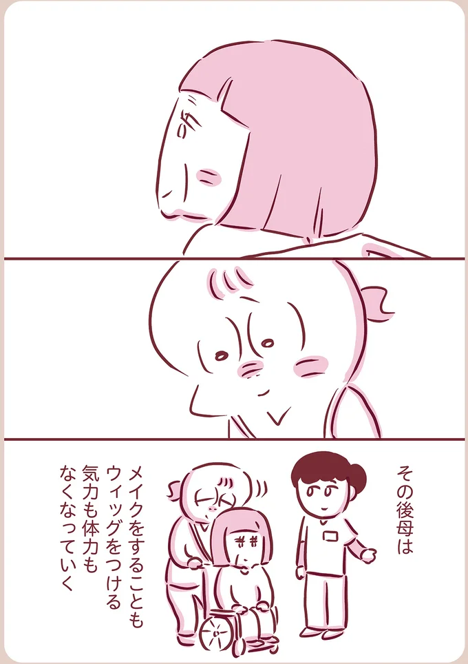 『今日もまだお母さんに会いたい』（34）