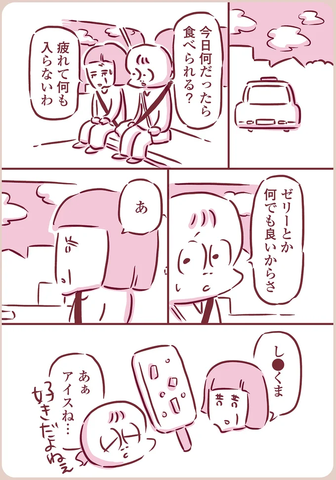 『今日もまだお母さんに会いたい』（35）