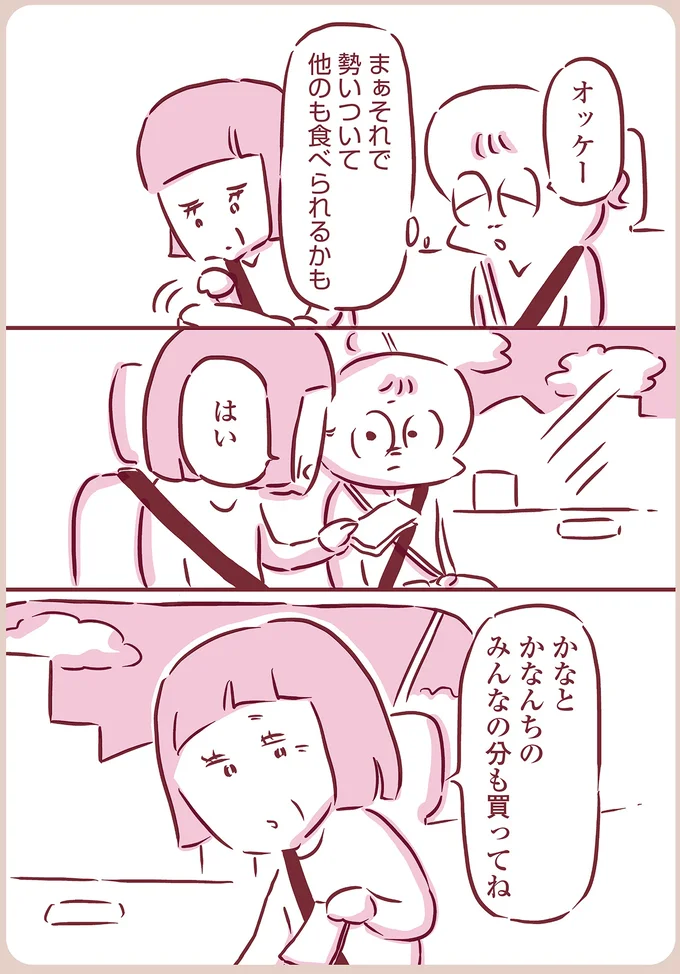 『今日もまだお母さんに会いたい』（36）