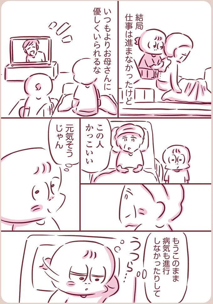 『今日もまだお母さんに会いたい』（41）