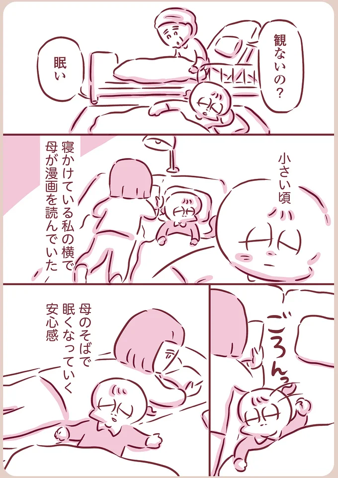 『今日もまだお母さんに会いたい』（42）