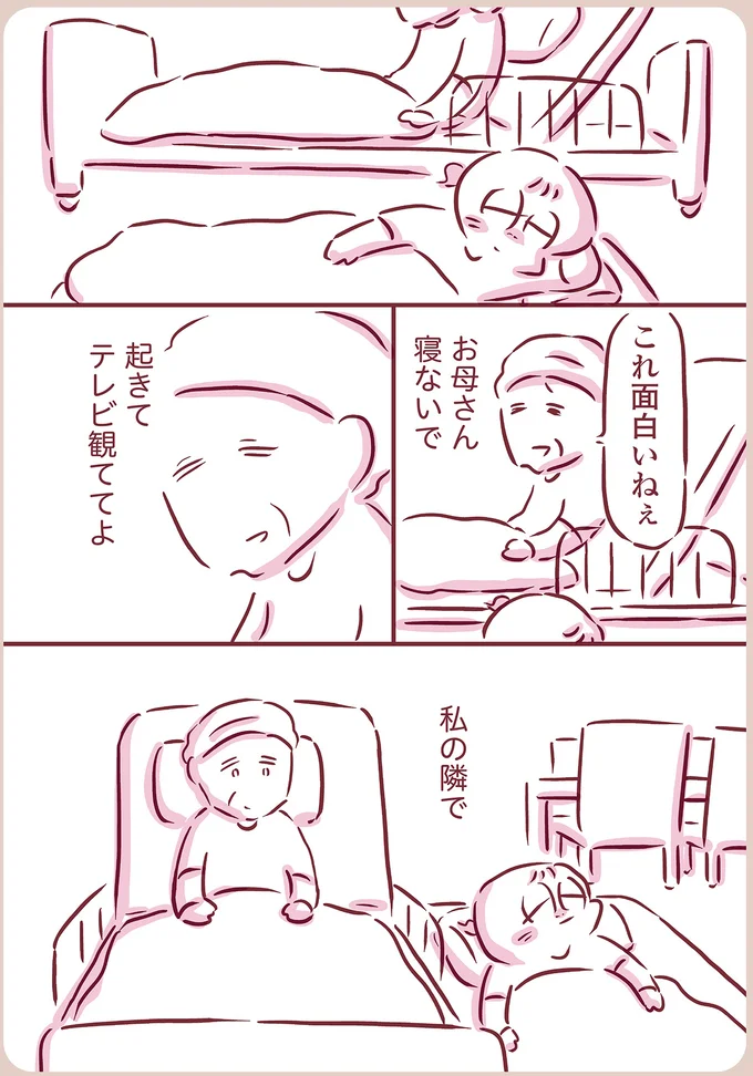 『今日もまだお母さんに会いたい』（43）