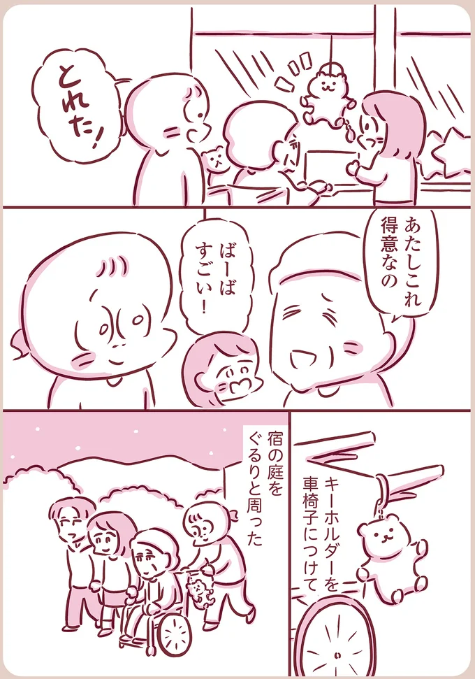 『今日もまだお母さんに会いたい』（46）