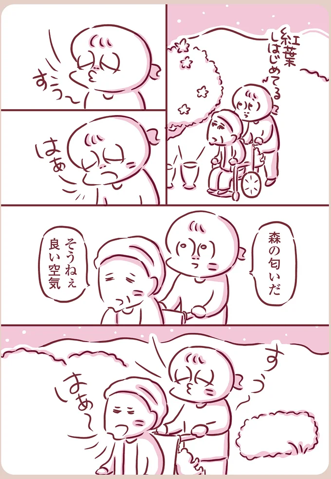 『今日もまだお母さんに会いたい』（47）