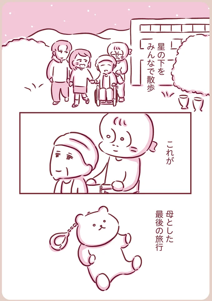 『今日もまだお母さんに会いたい』（48）