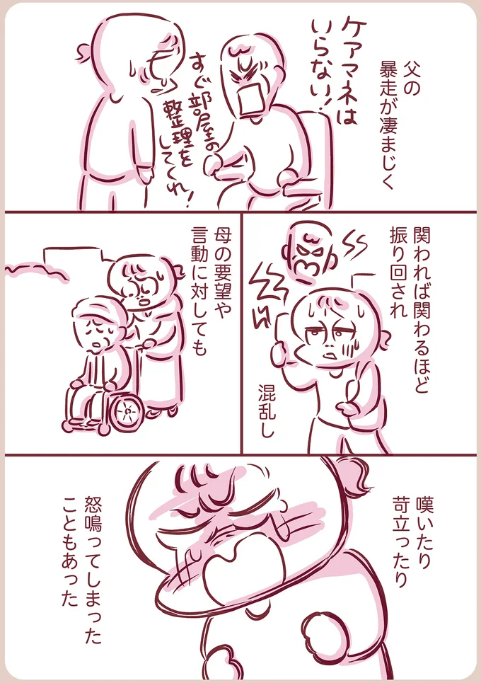『今日もまだお母さんに会いたい』（55）