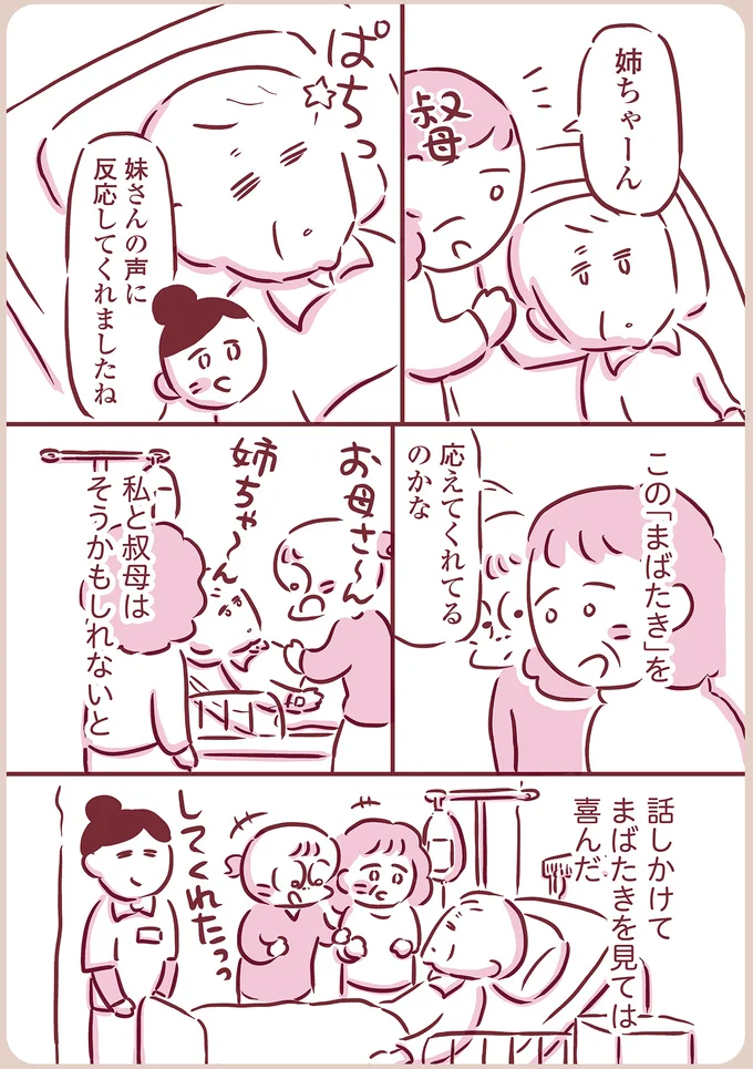 『今日もまだお母さんに会いたい』（57）