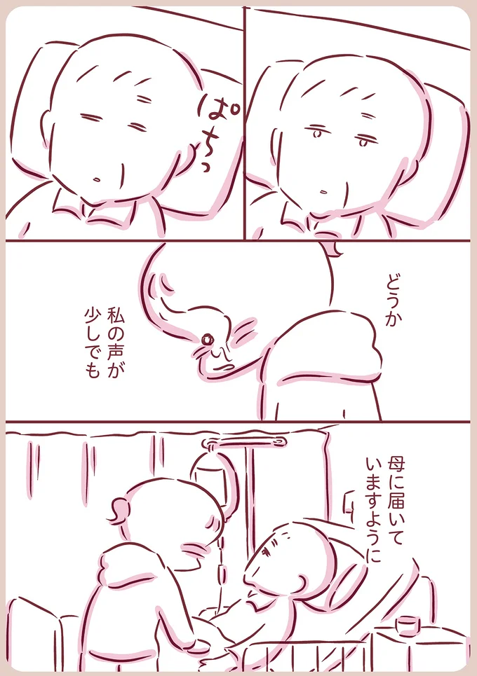 『今日もまだお母さんに会いたい』（60）