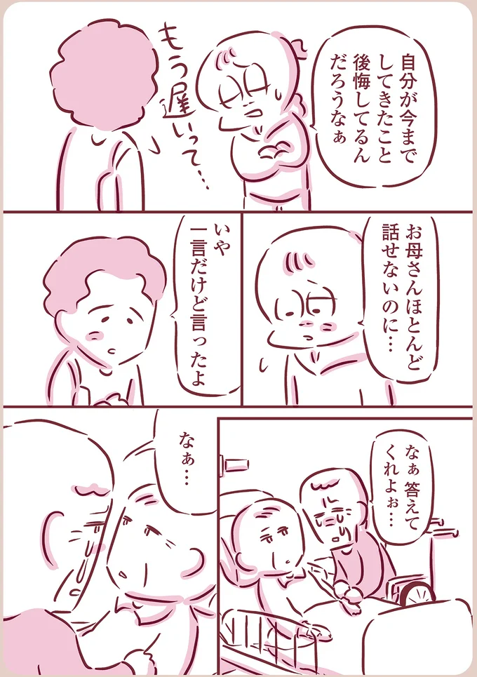 『今日もまだお母さんに会いたい』（63）