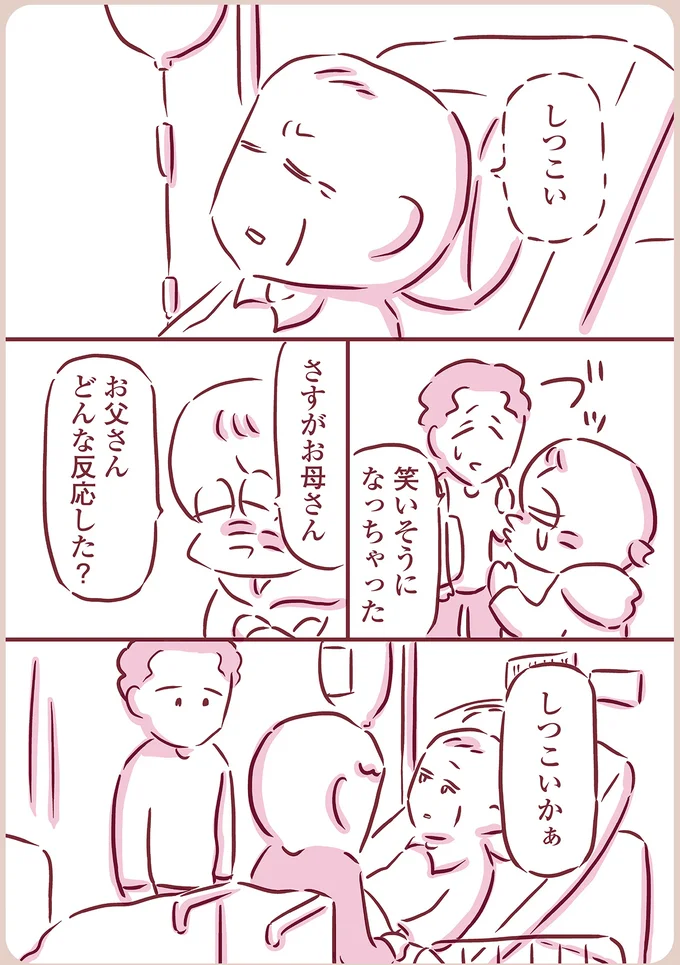 『今日もまだお母さんに会いたい』（64）