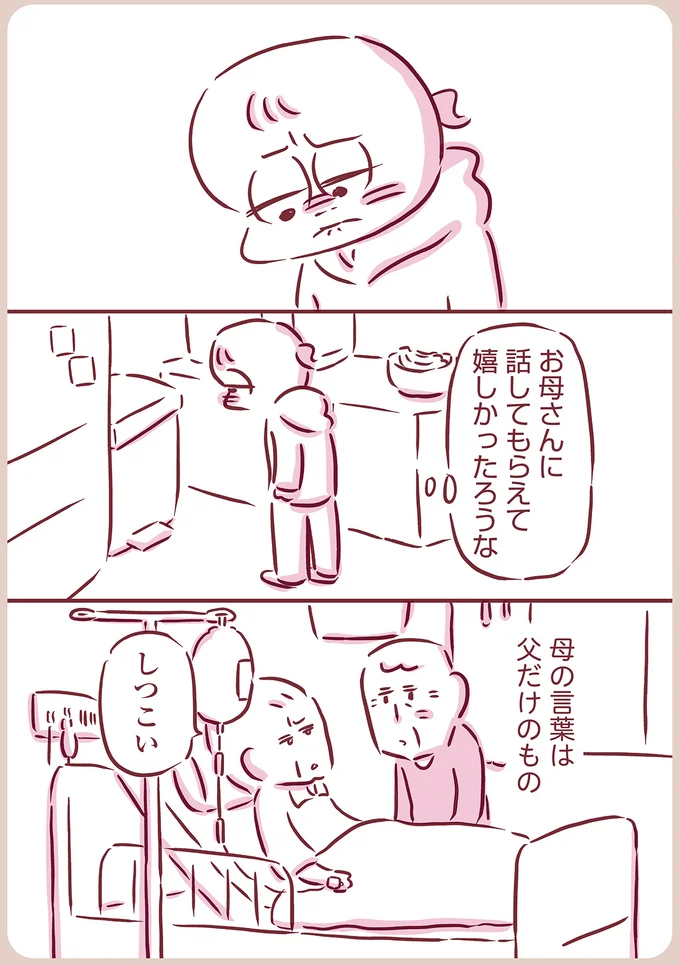 『今日もまだお母さんに会いたい』（67）
