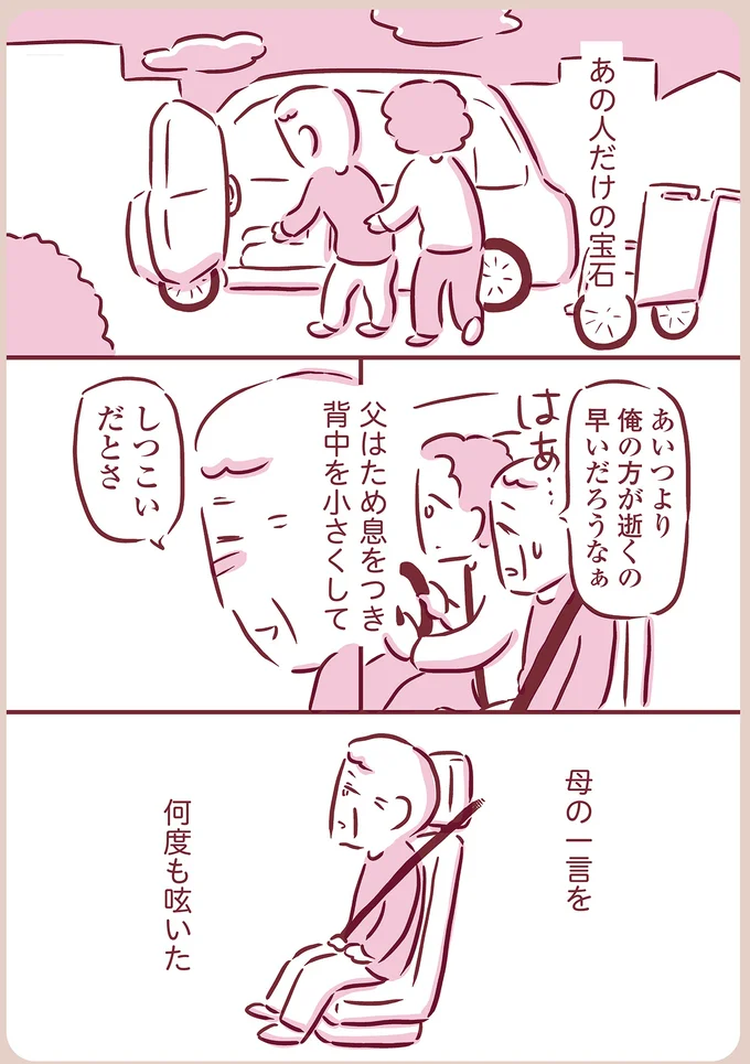 『今日もまだお母さんに会いたい』（68）