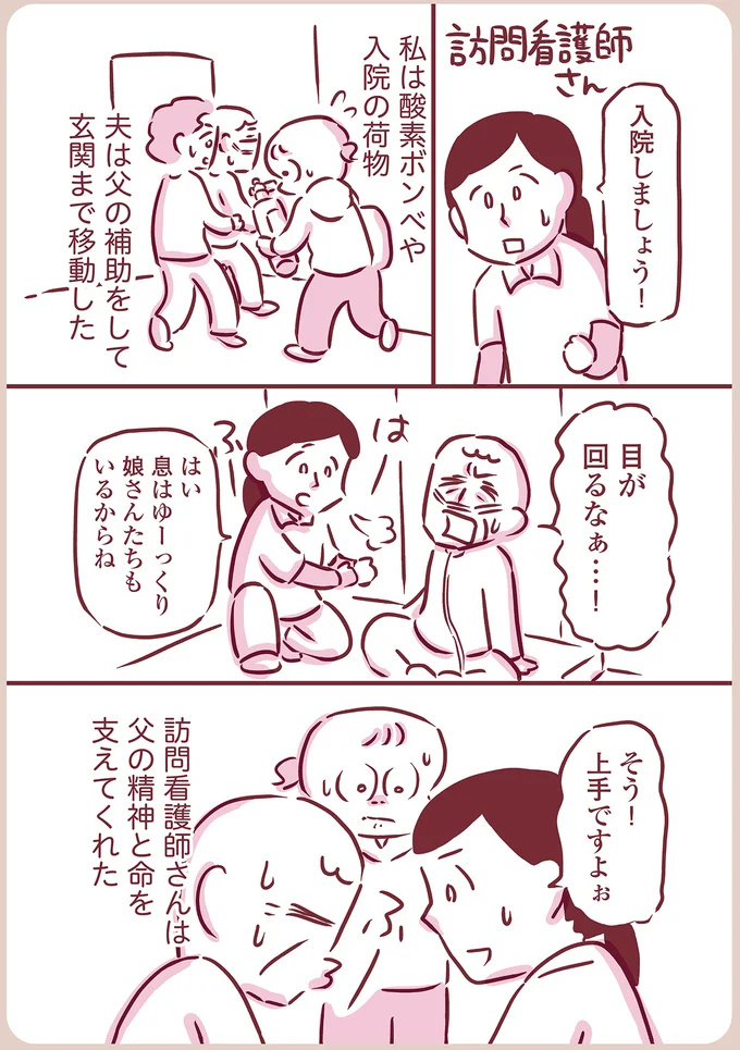 『今日もまだお母さんに会いたい』（70）