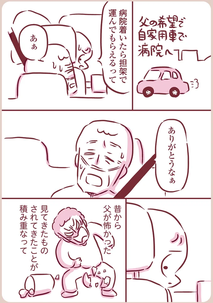『今日もまだお母さんに会いたい』（71）
