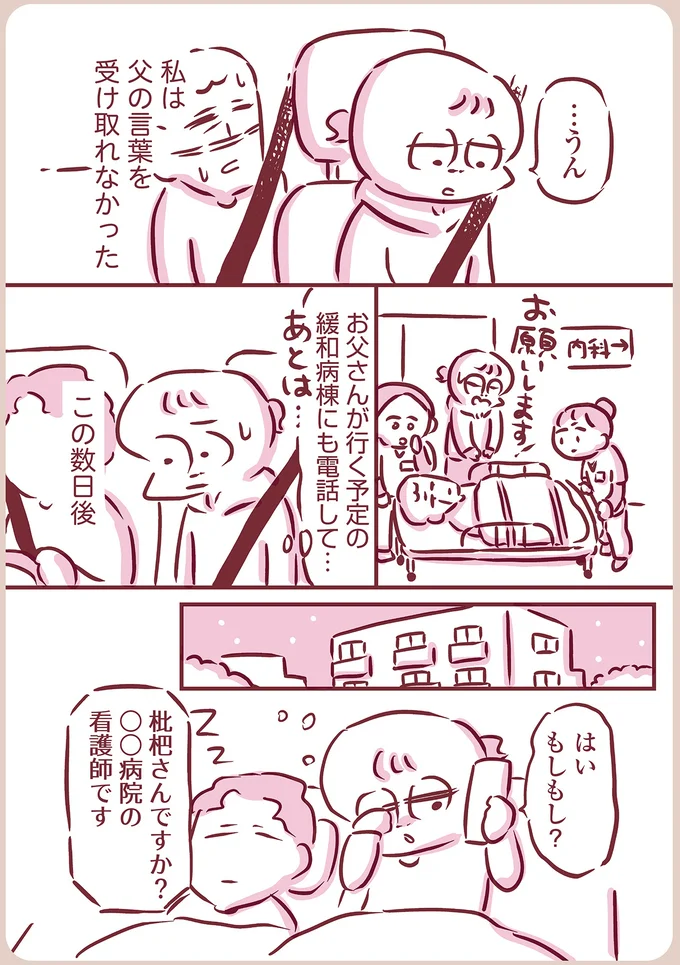 『今日もまだお母さんに会いたい』（72）
