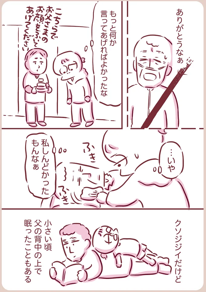 『今日もまだお母さんに会いたい』（74）