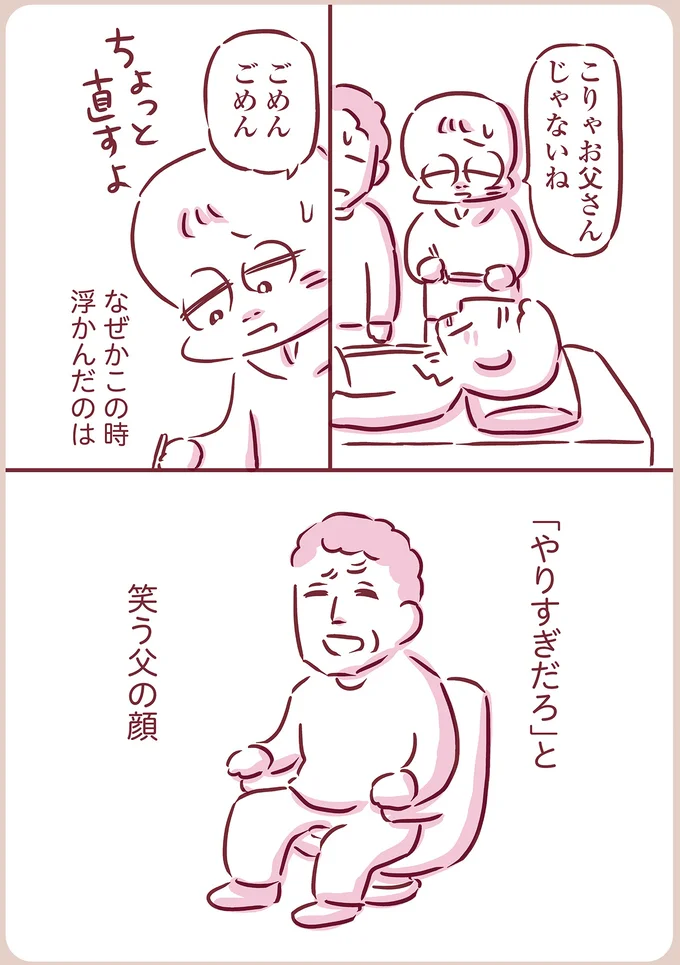 『今日もまだお母さんに会いたい』（77）