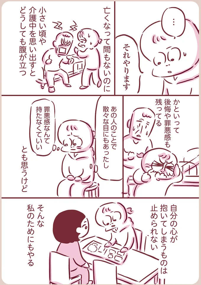 『今日もまだお母さんに会いたい』（80）
