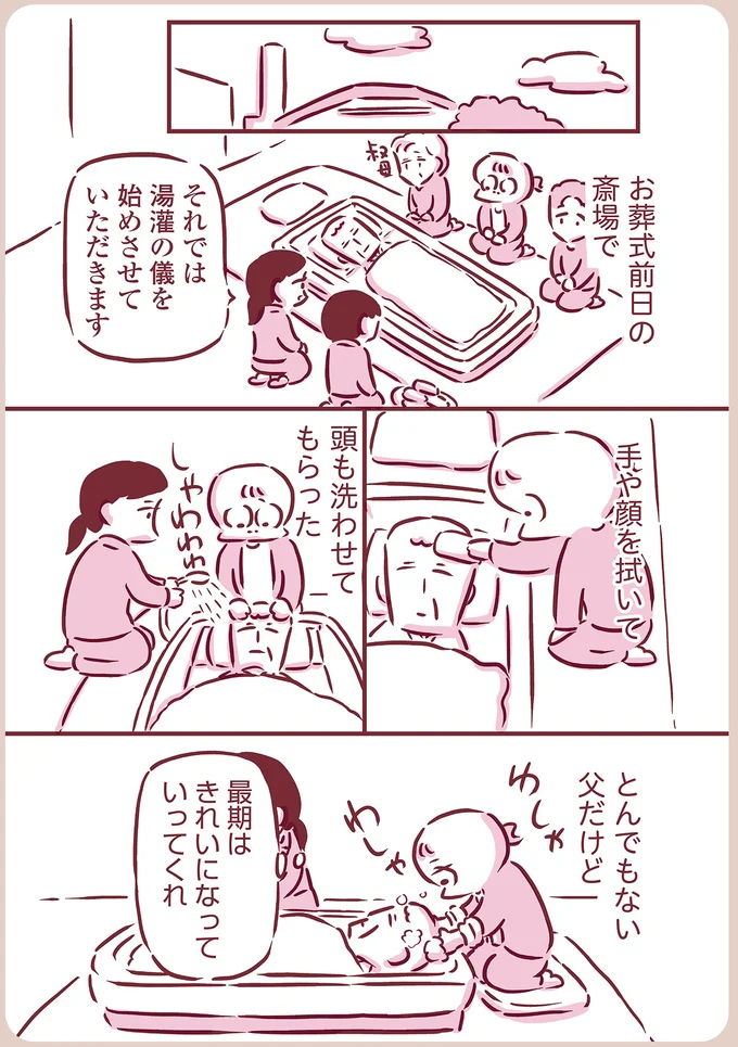 『今日もまだお母さんに会いたい』（81）