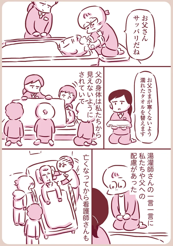 『今日もまだお母さんに会いたい』（82）