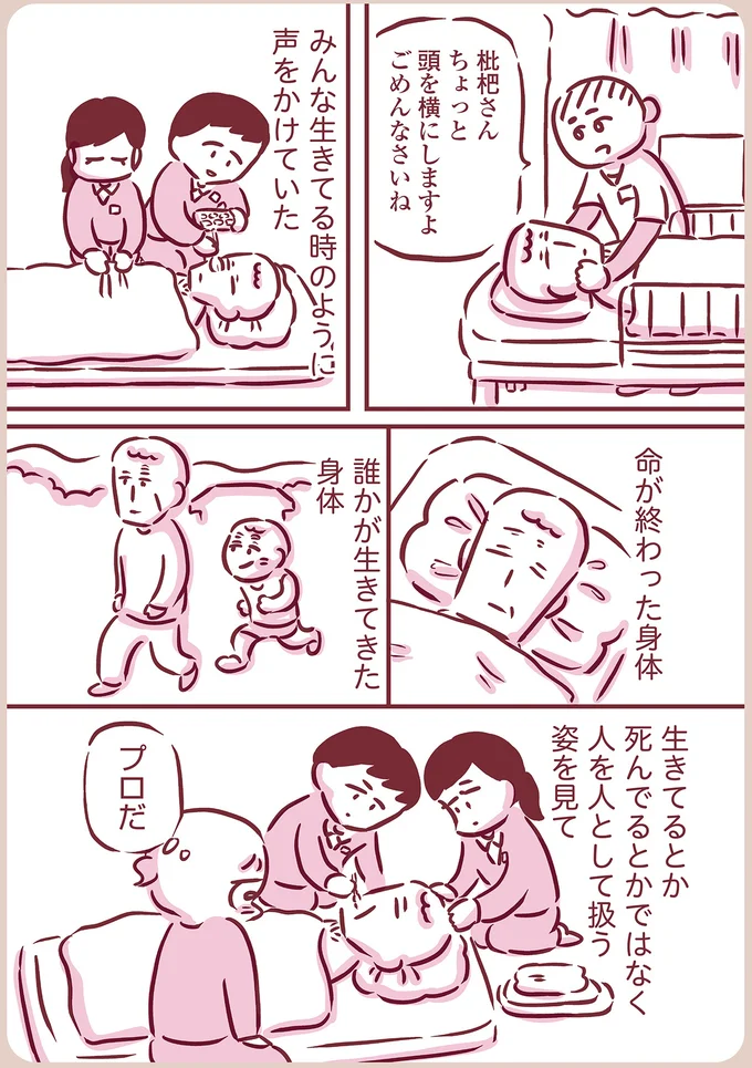 『今日もまだお母さんに会いたい』（83）