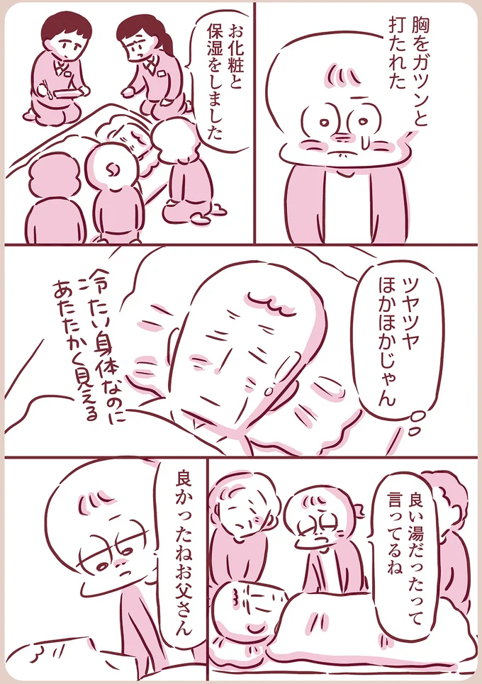 『今日もまだお母さんに会いたい』（84）