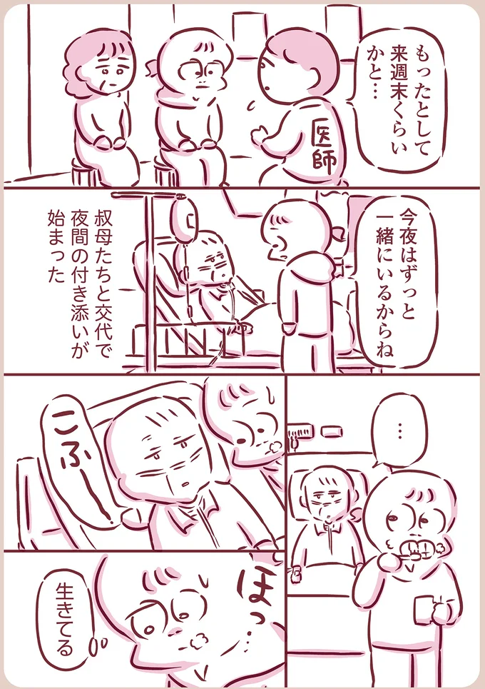 『今日もまだお母さんに会いたい』（87）