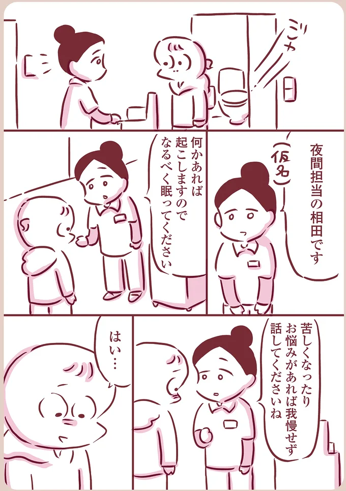 『今日もまだお母さんに会いたい』（88）